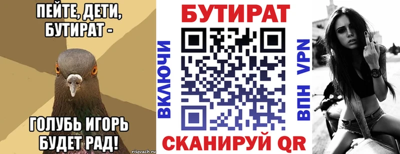 БУТИРАТ оксибутират  Курск 